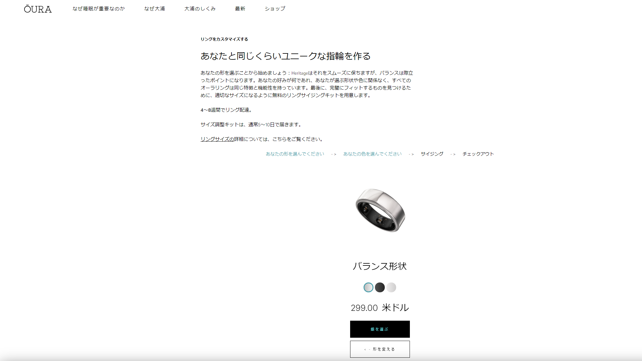 Ouraring オーラリング 日本で購入 公式サイトで安くなる買い方はこちら のーとぶっく らいふはっく