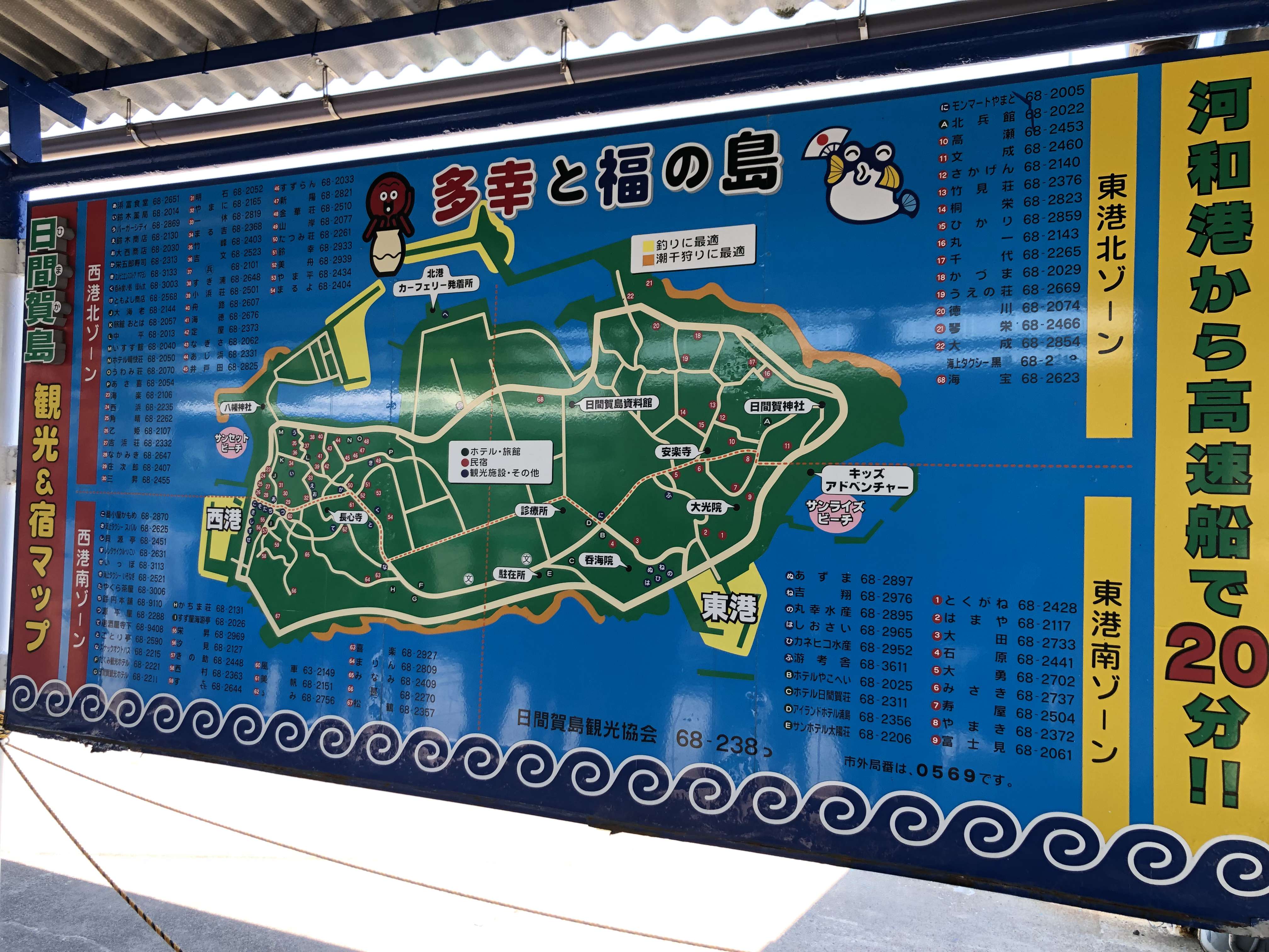 河和港 日間賀島 地図 マップ